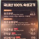 원조부안집 산곡점 이미지