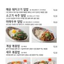 동양식탁