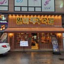 완미족발 광주금호점