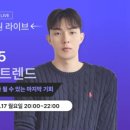 P-7413 | 릴스해커 일회성 라이브 솔직 후기(+강의내용정리)