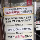 전통가마솥진국 | 부천맛집 할머니추어탕 중동점! 가마솥 전통방식 부천추어탕 끝판왕 후기 (중동역맛집) 🍲