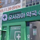 이상약국 | 부산 기장 오시리아 약국 방문 후기