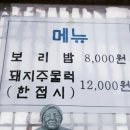옛날밥상 이미지