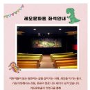 레오문화홀 이미지