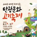 쇠바우골탄광문화장터 이미지