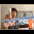 [초소량,필수용품,여름용]까미노 데 산티아고 순례길 배낭 싸기 이미지