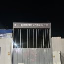 다함산업
