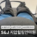 최은영힐링지압안마원 | [성북/안마원] 뻐근한 피로 싹 풀어주는 &#34;에스&amp;제이 지압힐링안마원 솔직 후기♥
