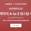 킷스튜디오