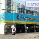 타이어365플러스 이미지
