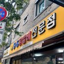4035 | [대전 상대동] 매일 가도 매일 생각나는 대전 유성 닭갈비 맛집 - 5.5닭갈비