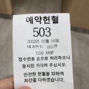 첫 혈장 헌혈 후기 / 레드커넥트 앱
