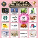 셀렌바이옴 | 명품 포스트바이오틱스 인큐텐엑스포뮬라 2025년 올해의히트상품대상