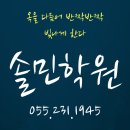 한솔영어수학학원 이미지