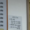 강릉 가오리찜 맛집 이모네생선찜 주말 전화예약 후기