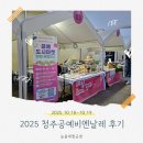 주말에도 신나휴 (하바리움 무드등 만들기) | 2025 청주공예비엔날레 참가 후기~