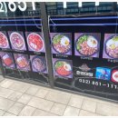 혼밥대왕 인천송도1호점 이미지