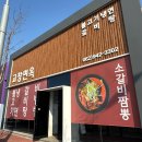 고창면옥평동점 이미지