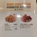 비에이치씨(bhc)부평공원점