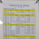 옥동골프타운 이미지