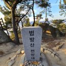 초연중학교 | 부산산행 백양산 등산코스 초읍 구포무장애숲길 일몰산행