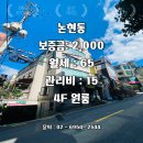 GS25 달산원룸점 | [강남구 논현동 원룸 월세] 직접 임장 다녀온 후기! 넓은 베란다+풀옵션 완비된 가성비 원룸