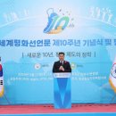 대한민국고엽제전우회 군산지회 | HWPL, 세계평화선언문 제10주년 기념식 및 평화 걷기 행사 개최