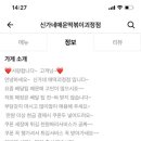 신가네매운떡볶이괴정점 이미지