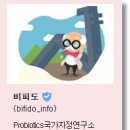 (주)비피도 이미지