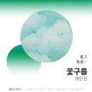 꽃구름 - 정읍시 상동중앙로 69 | 꽃구름