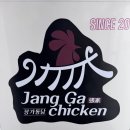 삼양옛날통닭 이미지