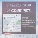 감초당장기한의원 이미지