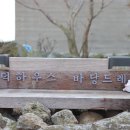 귀덕하우스 바당드레 이미지