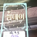 썸데이 이미지
