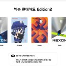힐러PC | 마비노기 모바일 힐러 육성과 넥슨 현대카드 Edition2 마비노기 모바일팩 정보