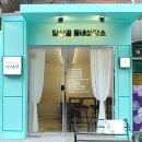 한국미술심리상담사사회적협동조합 - 영등포구 선유동1로 80 | 한국미술심리상담사사회적협동조합
