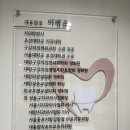 이병준치과의원 이미지
