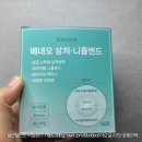 베네오 가려움없는 상처밴드 니플패치 사용후기