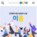 이룸정보시스템 이미지