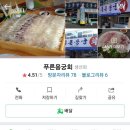 푸른용궁회 이미지