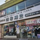 금강미용상사
