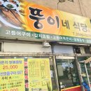 뚱이네식당 이미지