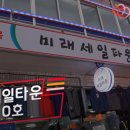 미래세일타운 - 계양구 병방시장로 56 | 미래세일타운