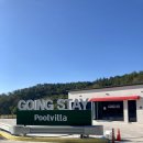 고잉스테이풀빌라3