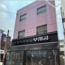 부치곰 영등포구청점