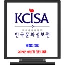 한국문화정보원 채용 / 2019년 상반기 체험형 인턴 이미지