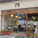 전현필식당 | 청량리맛집 전현필식당, 맛있는 스테이크 후기