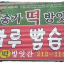 종가떡방앗간 이미지
