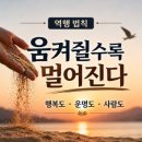 역행 (逆行)의 법칙 이미지