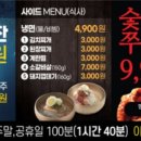 명륜진사갈비 영광점 이미지